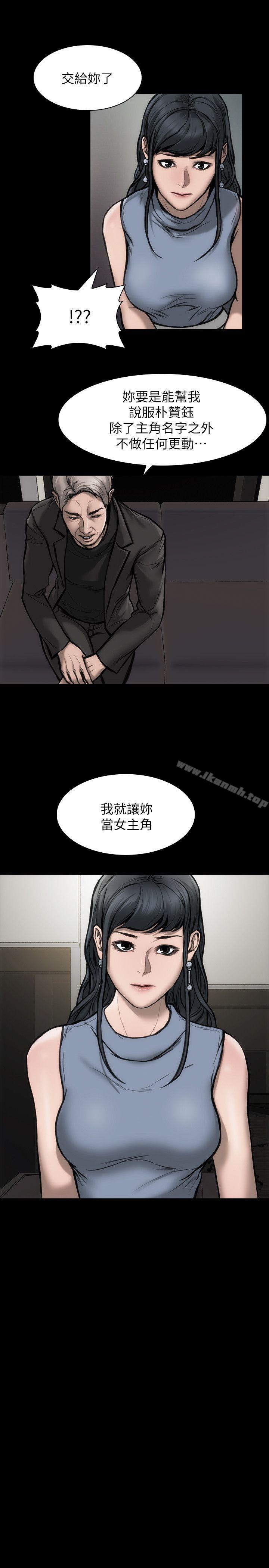 《女演員》漫画 第27話-交換條件