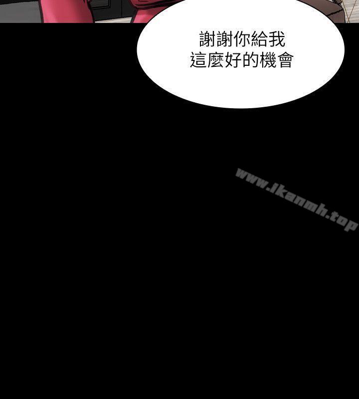 《女演員》漫画 第27話-交換條件