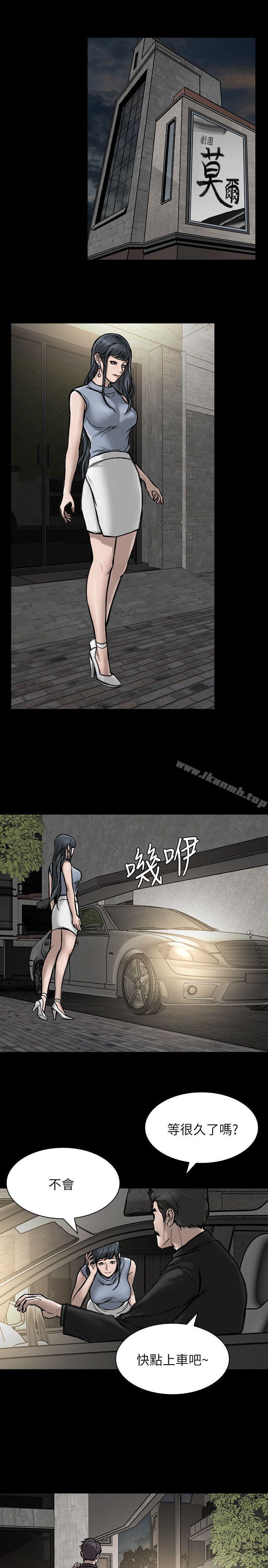 《女演員》漫画 第27話-交換條件