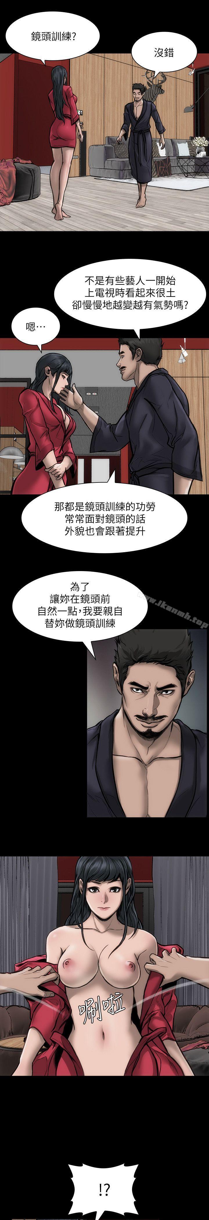 《女演員》漫画 第27話-交換條件