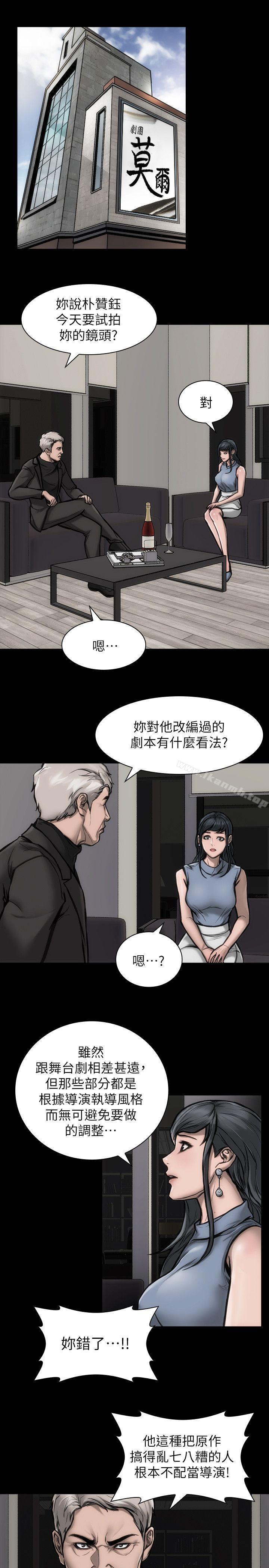 《女演員》漫画 第27話-交換條件