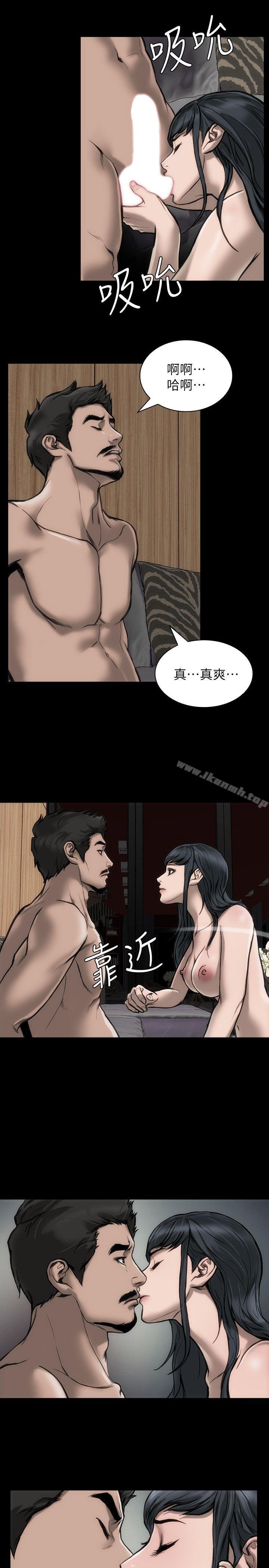 《女演員》漫画 第27話-交換條件