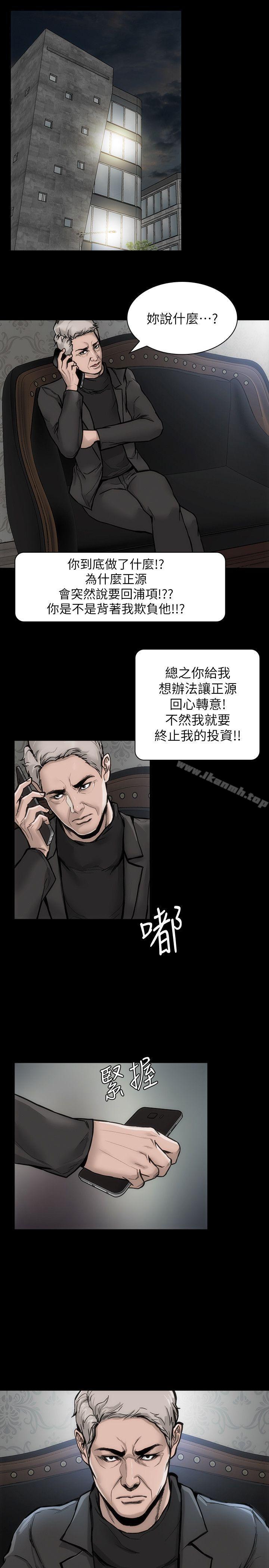 《女演員》漫画 第28話-無路可退的人生