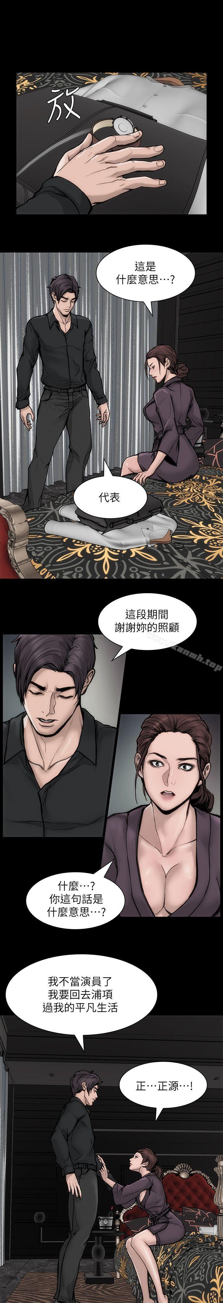 《女演員》漫画 第28話-無路可退的人生