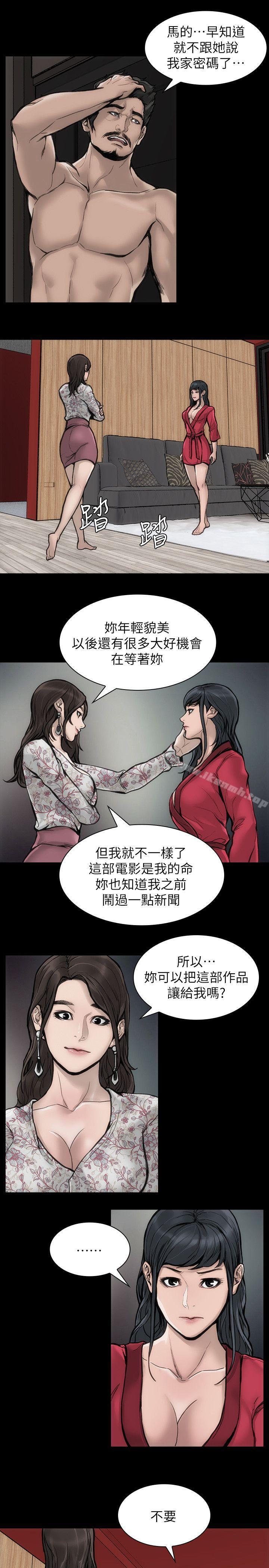 《女演員》漫画 第28話-無路可退的人生