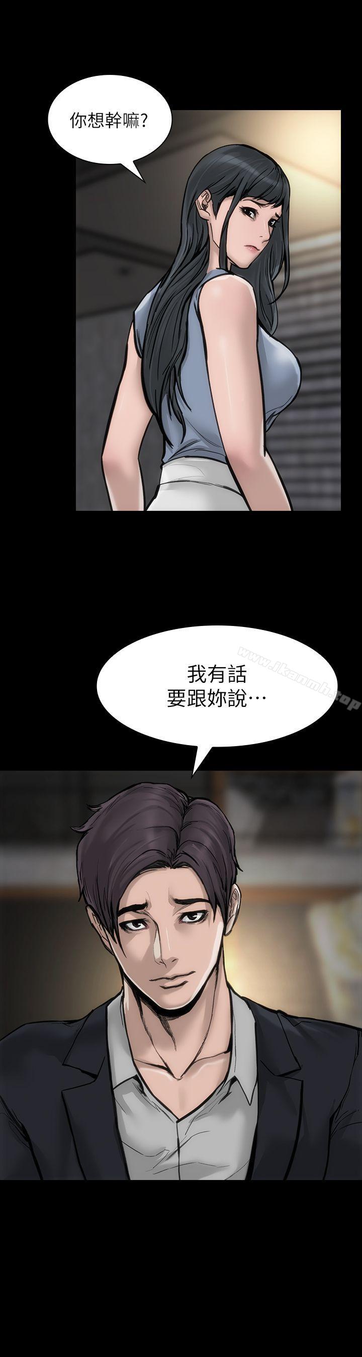 《女演員》漫画 第28話-無路可退的人生