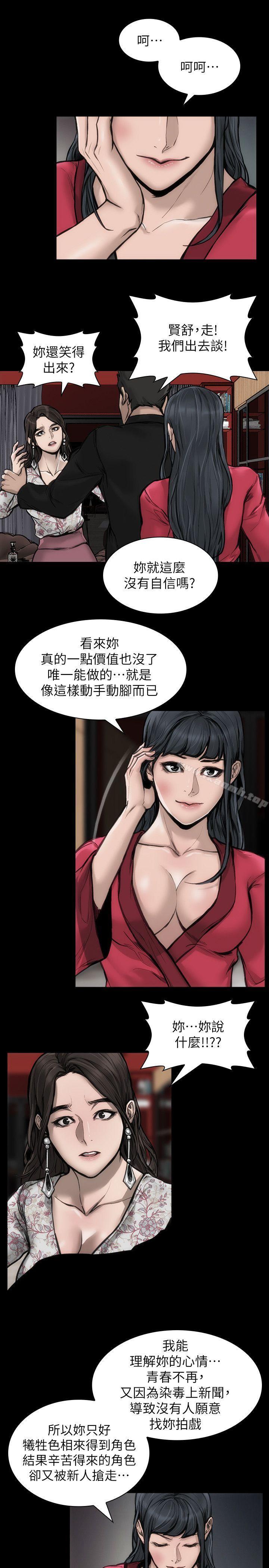 《女演員》漫画 第28話-無路可退的人生