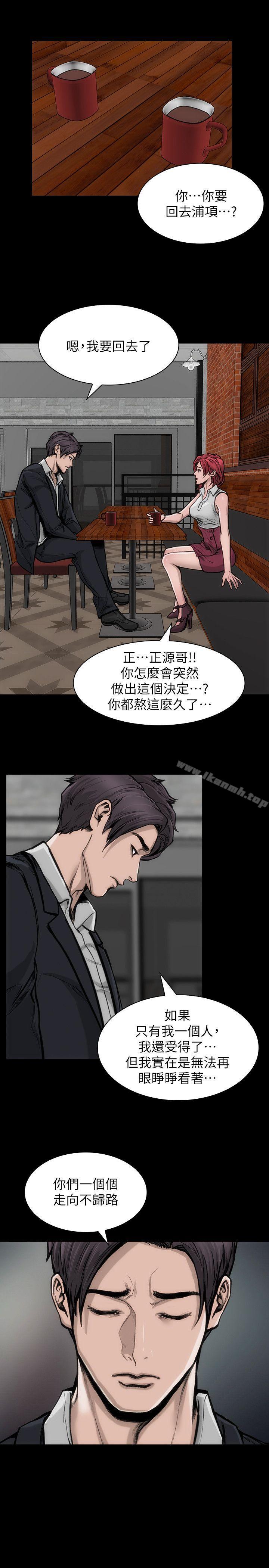《女演員》漫画 第29話-重溫初夜