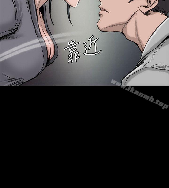 《女演員》漫画 第29話-重溫初夜