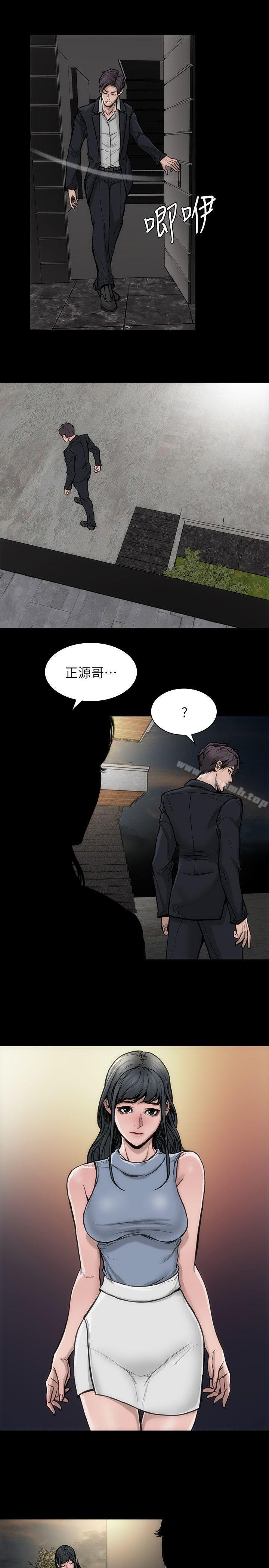 《女演員》漫画 第29話-重溫初夜