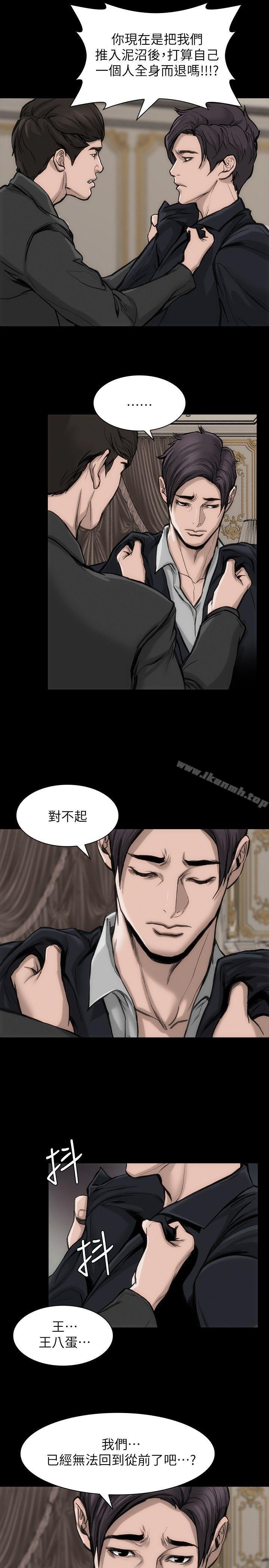 《女演員》漫画 第29話-重溫初夜