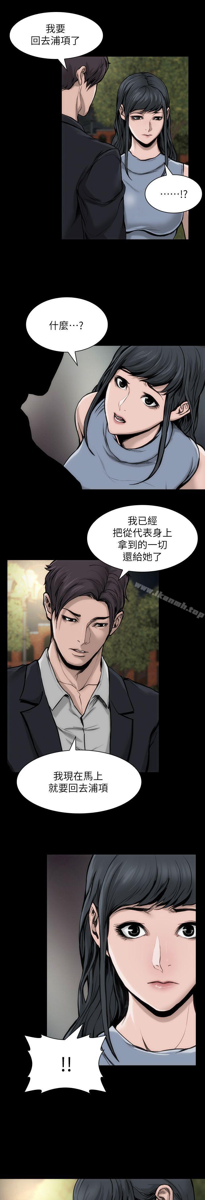 《女演員》漫画 第29話-重溫初夜