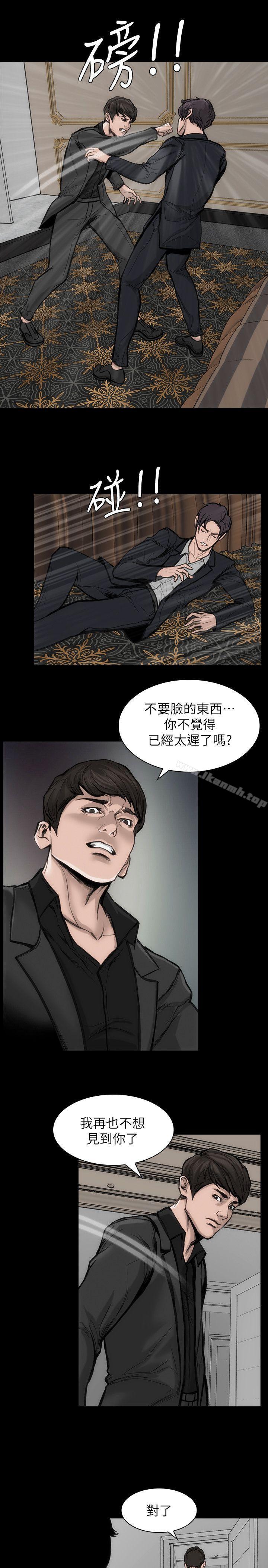 《女演員》漫画 第29話-重溫初夜