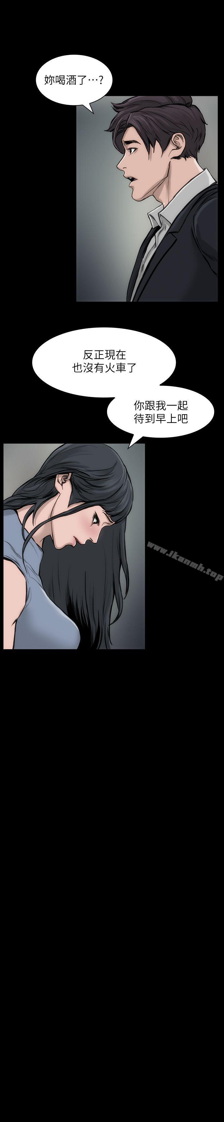 《女演員》漫画 第29話-重溫初夜