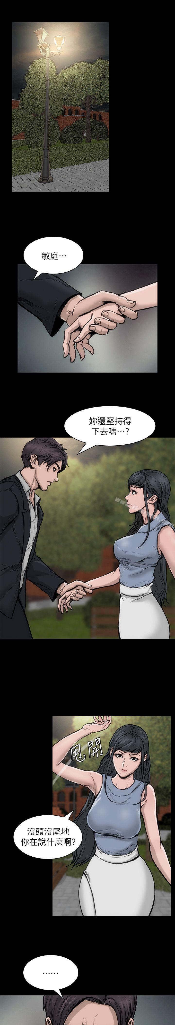 《女演員》漫画 第29話-重溫初夜