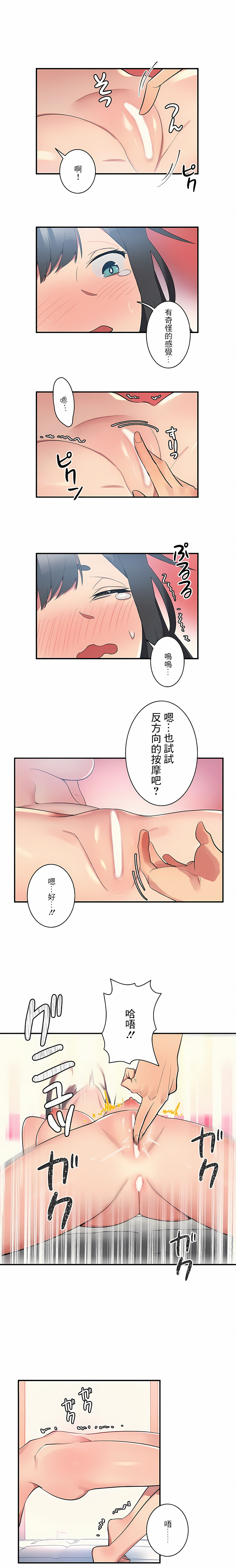 《女友的別名》漫画 第2話