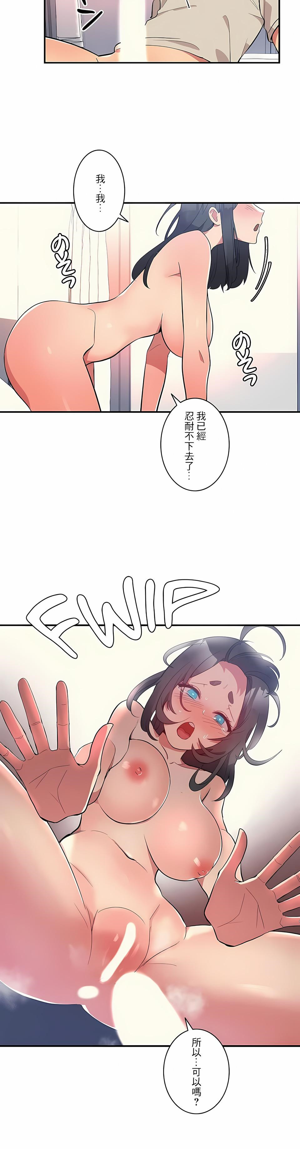 《女友的別名》漫画 第2話