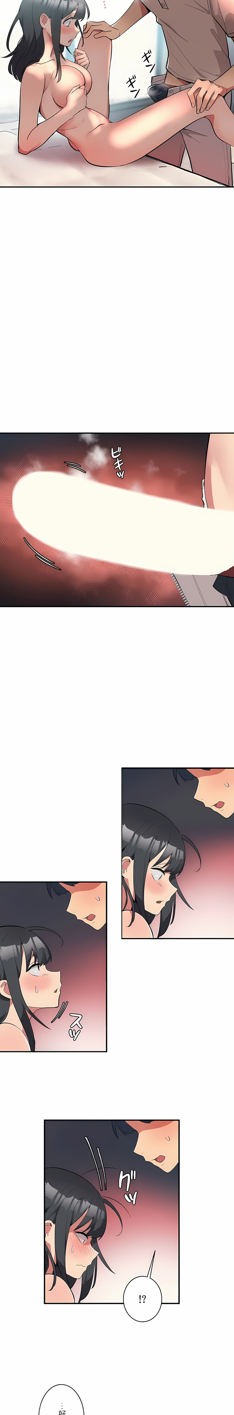 《女友的別名》漫画 第2話