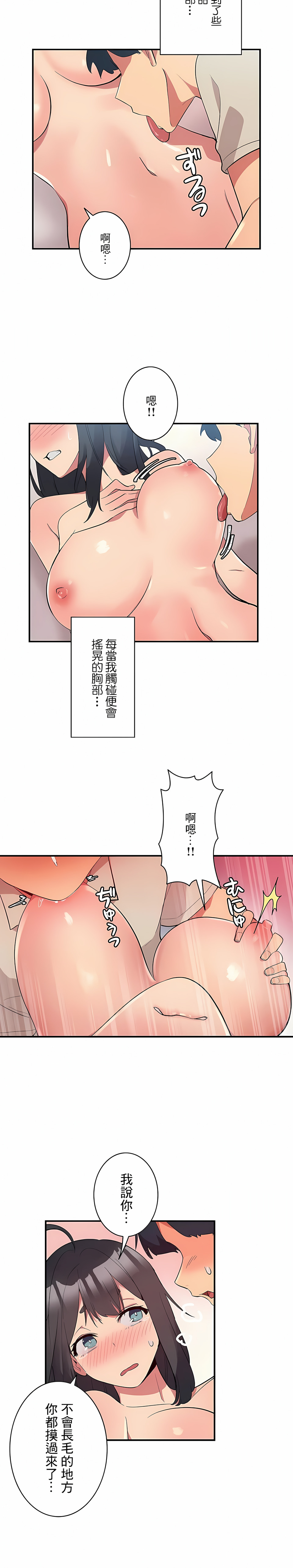 《女友的別名》漫画 第2話