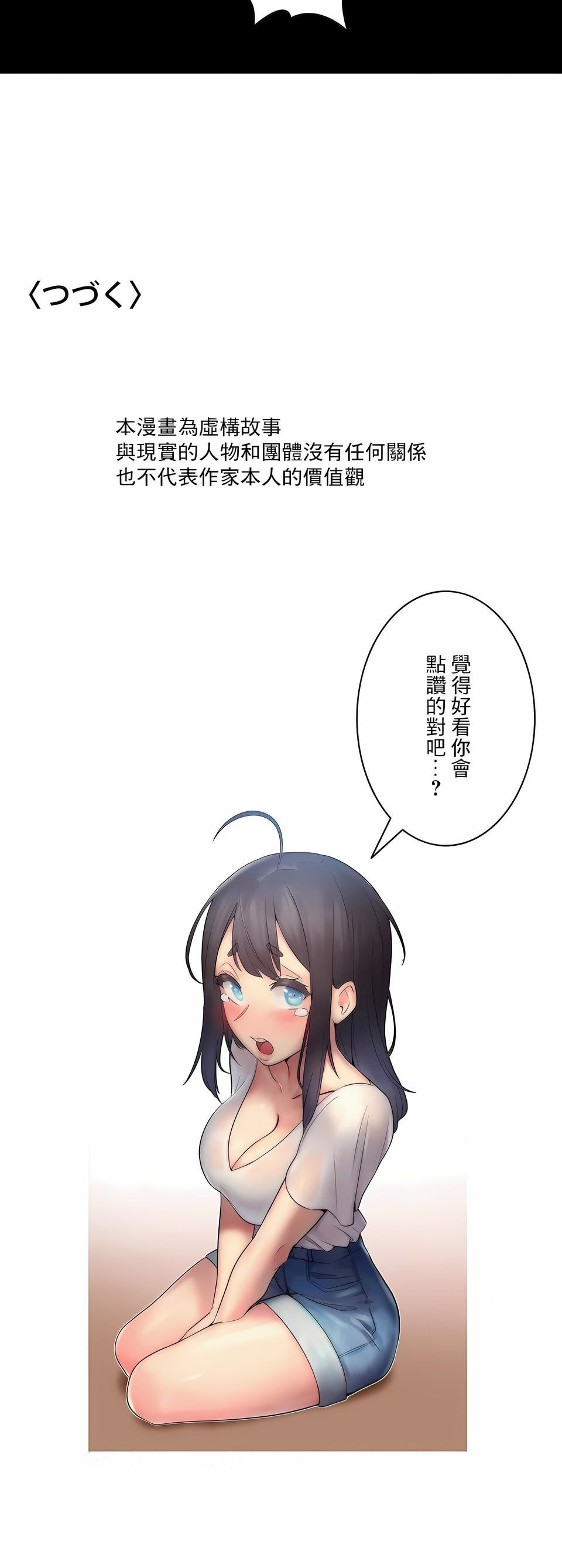 《女友的別名》漫画 第3話