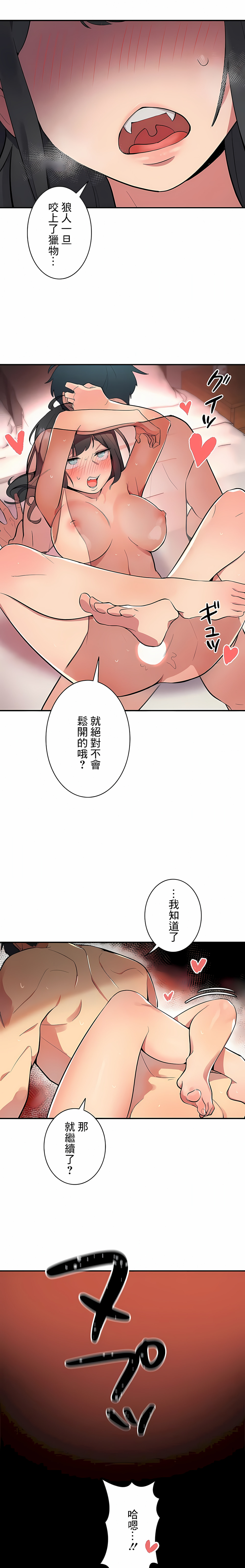 《女友的別名》漫画 第3話