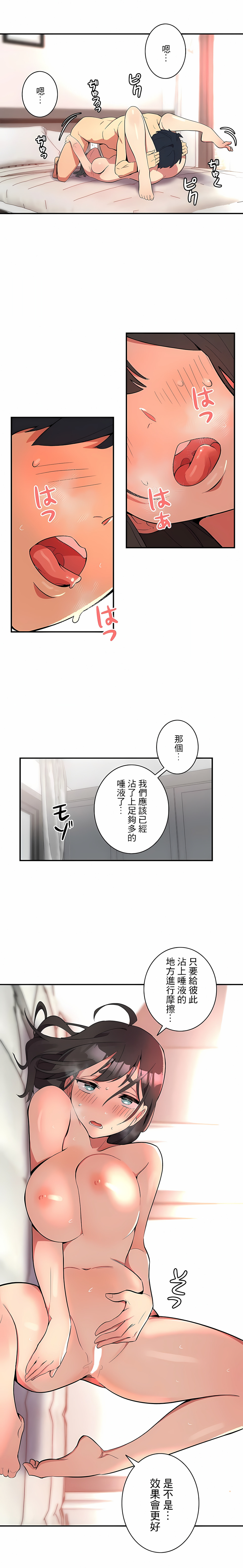 《女友的別名》漫画 第3話
