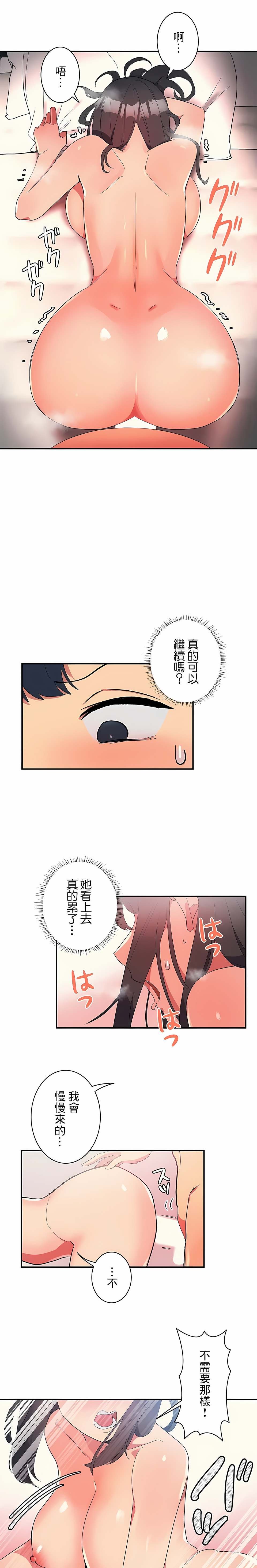 《女友的別名》漫画 第4話
