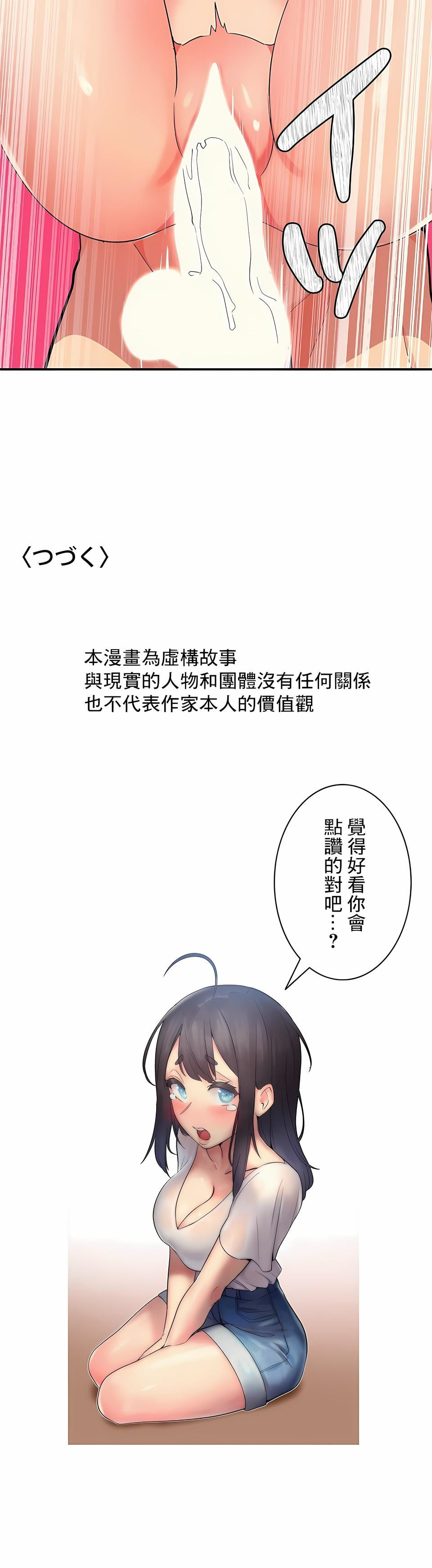 《女友的別名》漫画 第4話