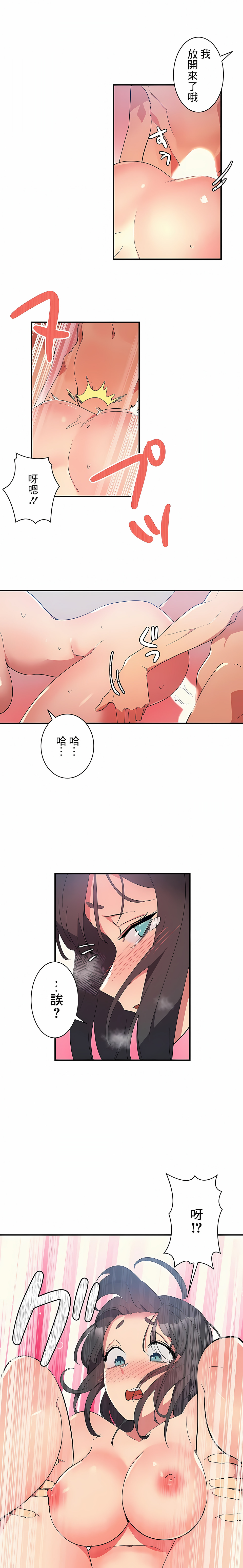 《女友的別名》漫画 第4話