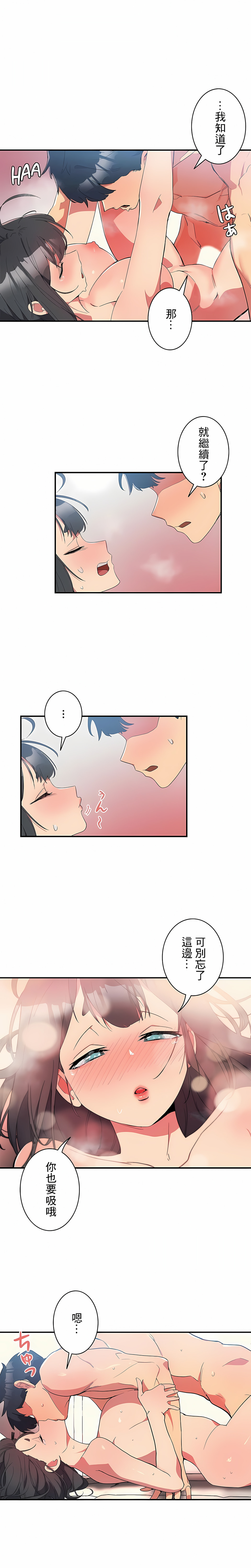 《女友的別名》漫画 第4話