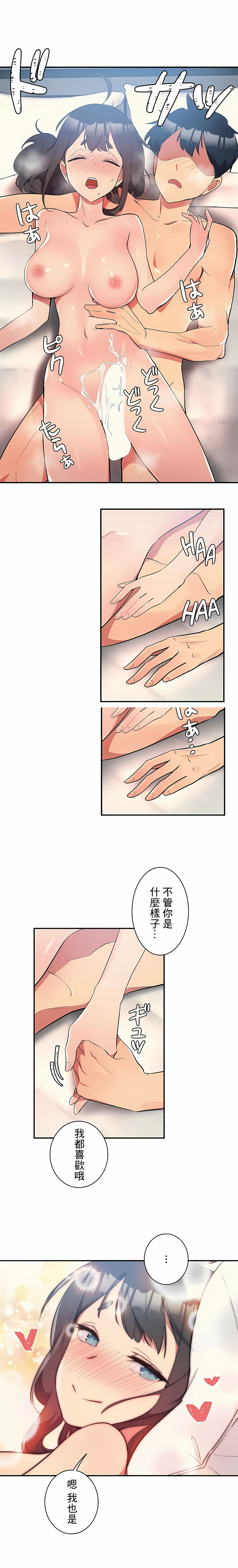《女友的別名》漫画 第5話