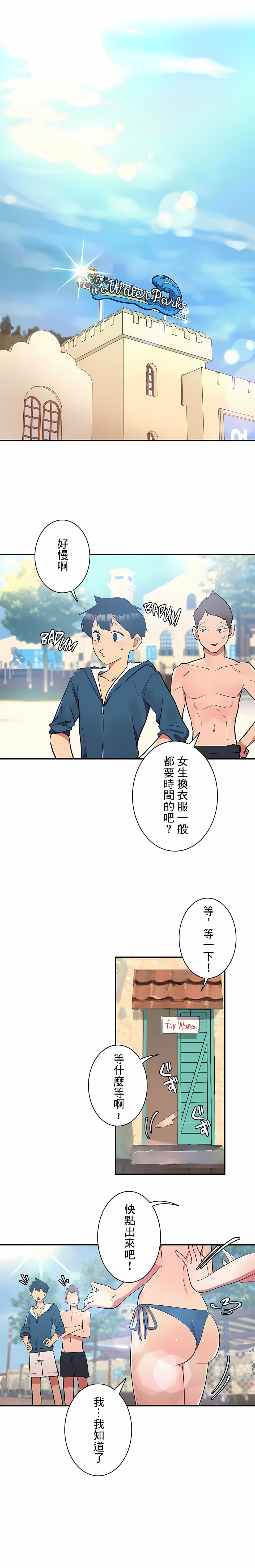 《女友的別名》漫画 第5話