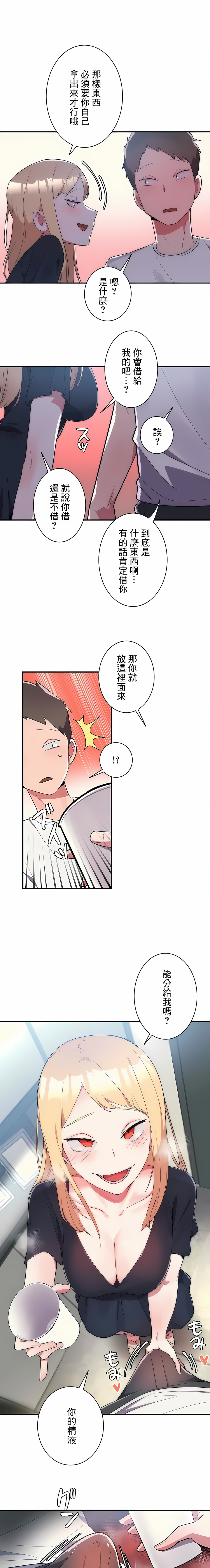 《女友的別名》漫画 第6話