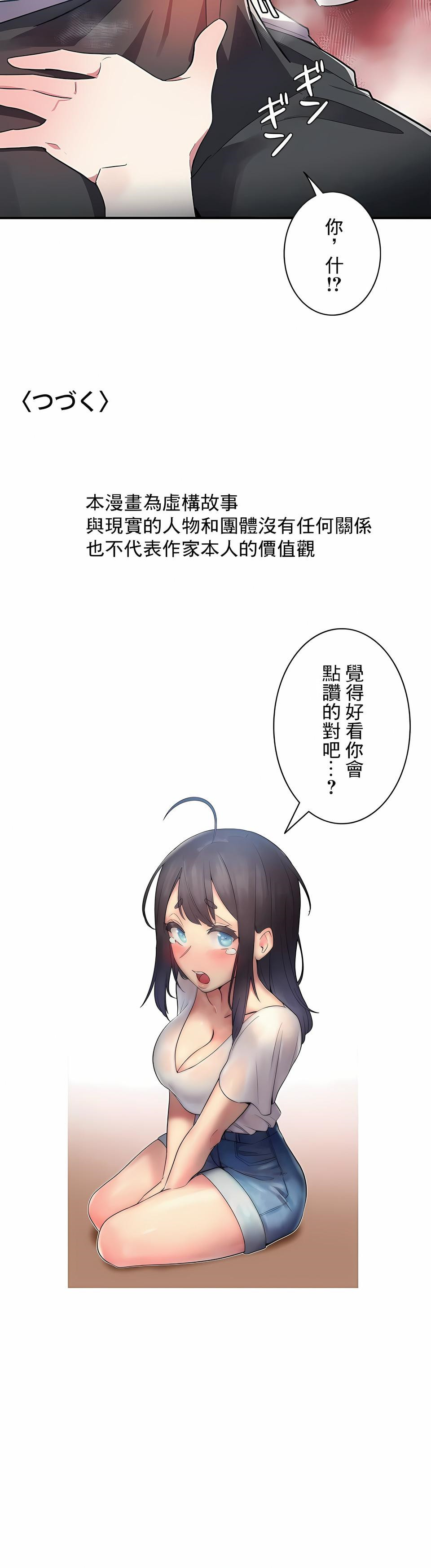 《女友的別名》漫画 第6話