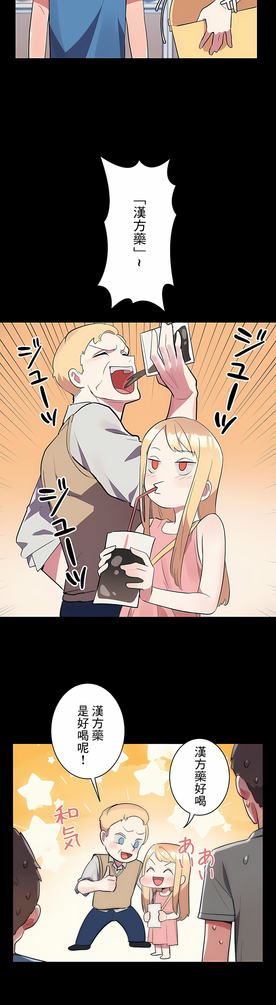 《女友的別名》漫画 第6話