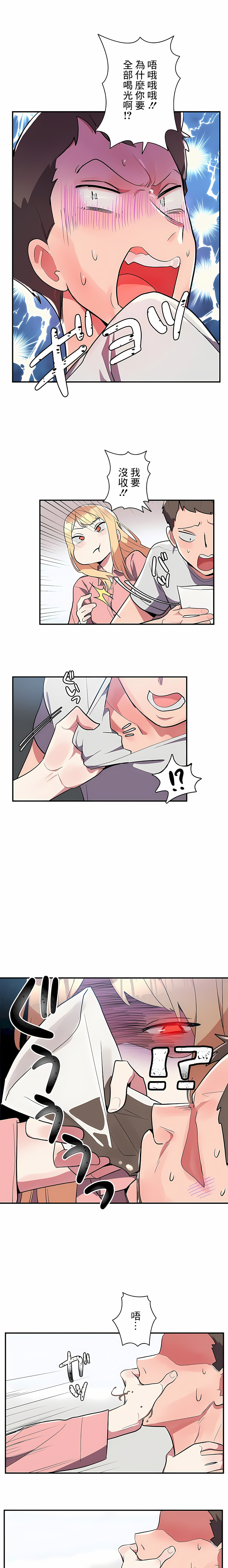 《女友的別名》漫画 第8話