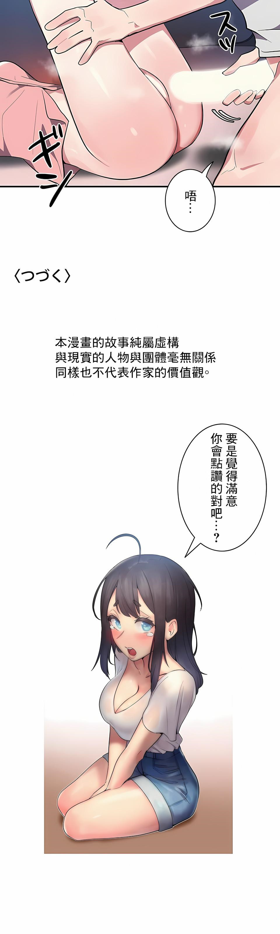 《女友的別名》漫画 第8話