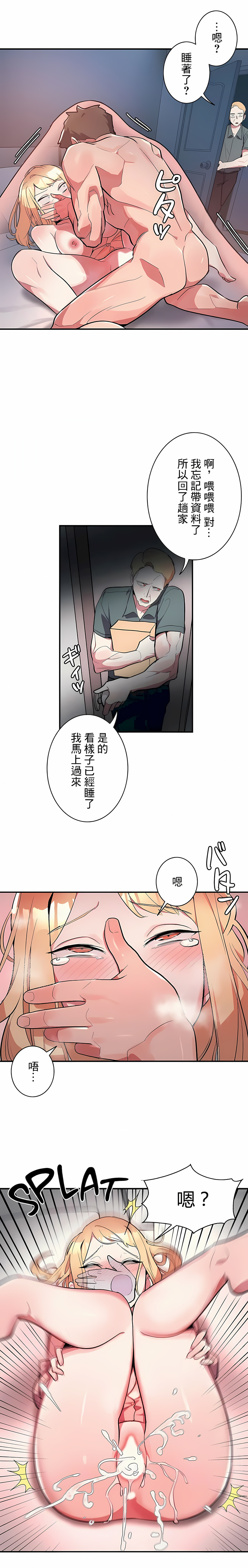 《女友的別名》漫画 第9話