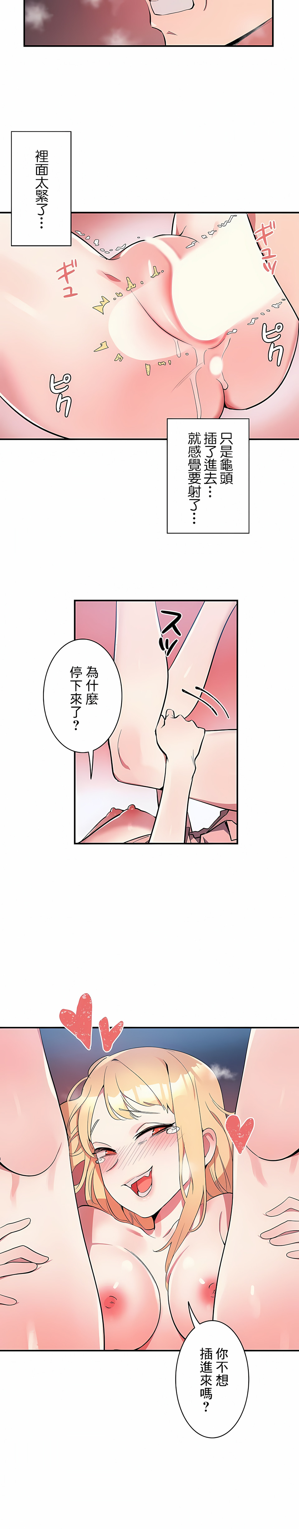 《女友的別名》漫画 第9話