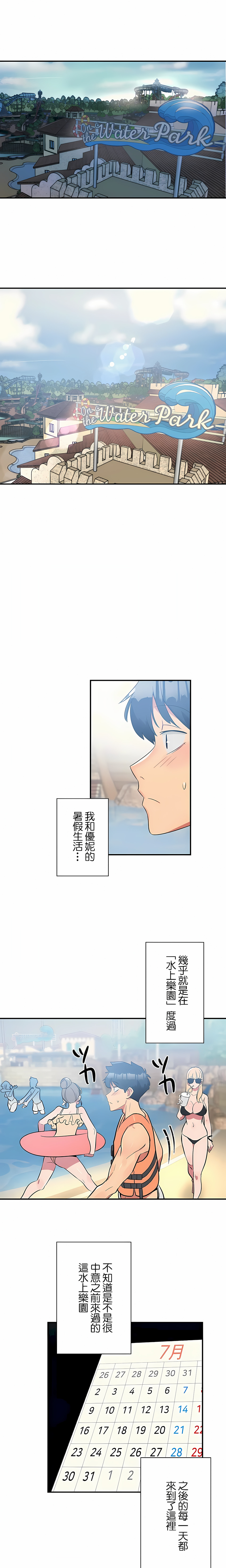 《女友的別名》漫画 第10話