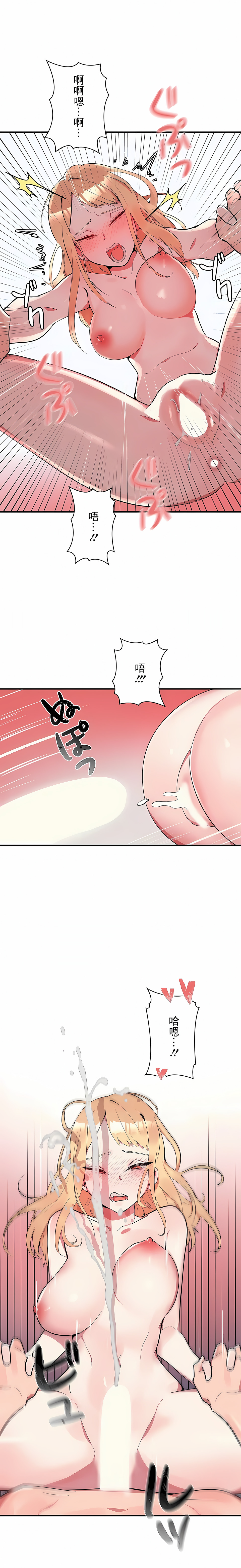 《女友的別名》漫画 第10話