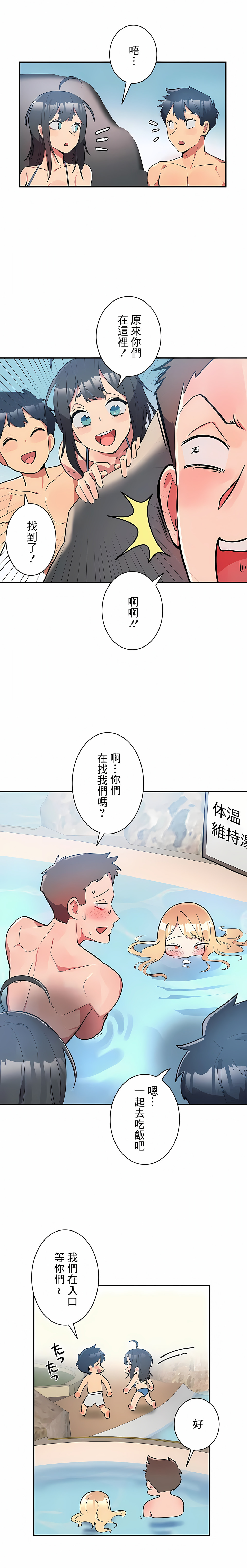 《女友的別名》漫画 第10話