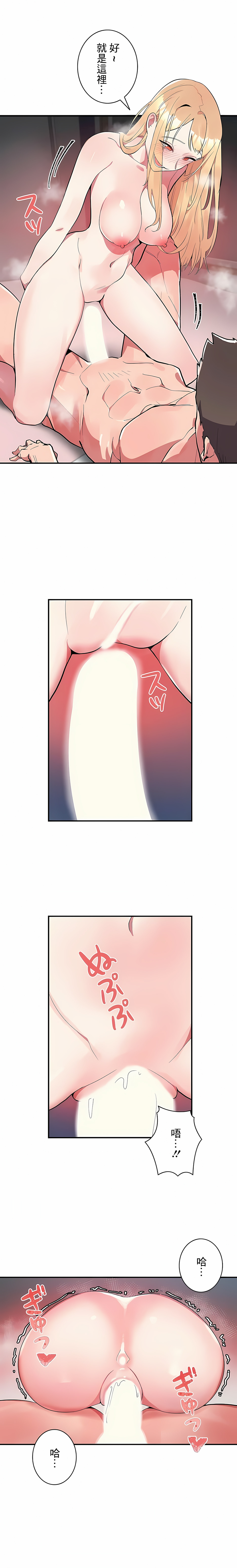 《女友的別名》漫画 第10話