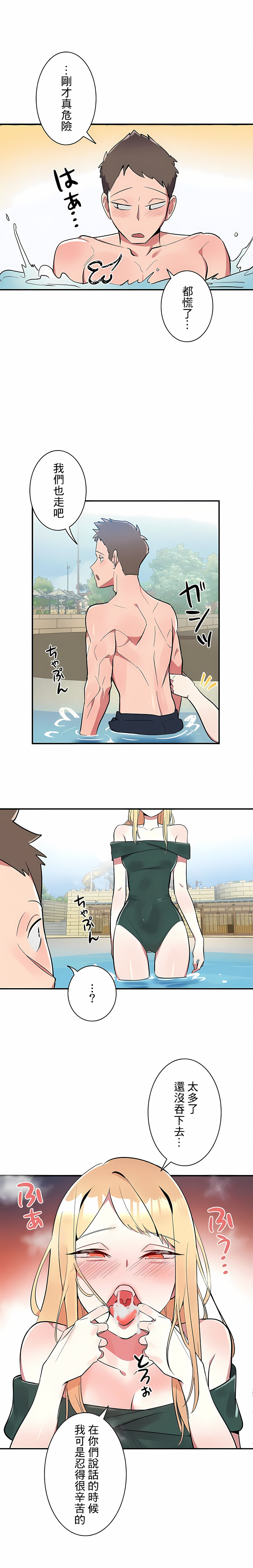 《女友的別名》漫画 第10話