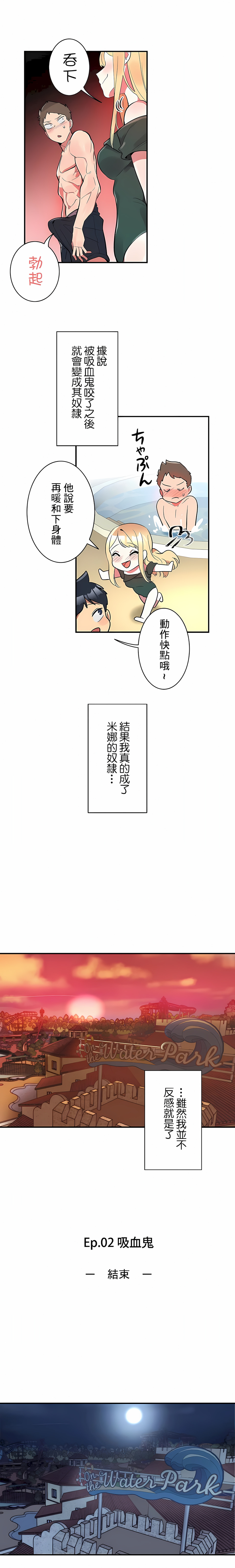 《女友的別名》漫画 第10話