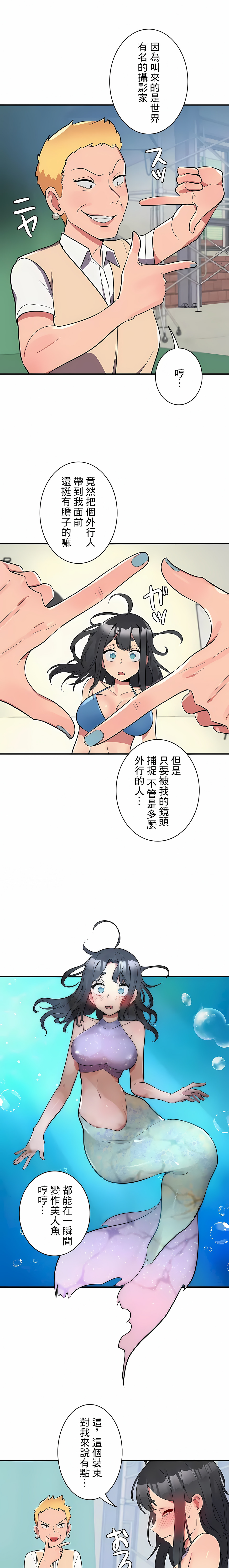 《女友的別名》漫画 第11話
