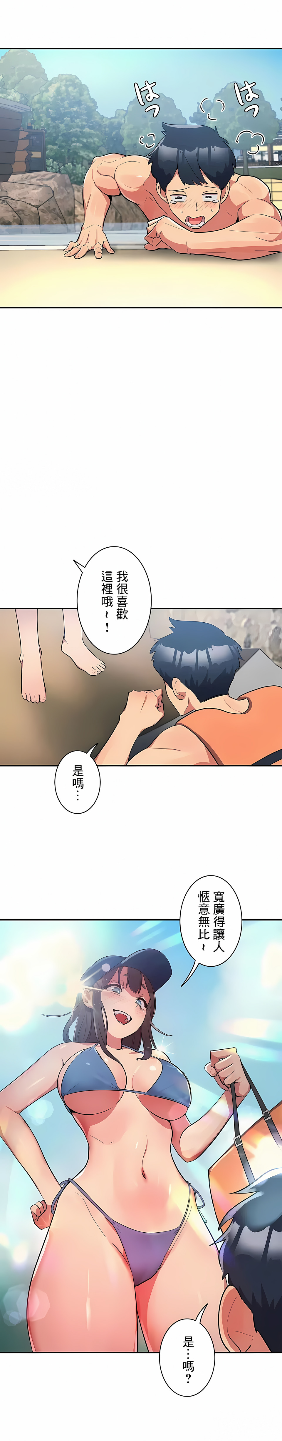 《女友的別名》漫画 第11話