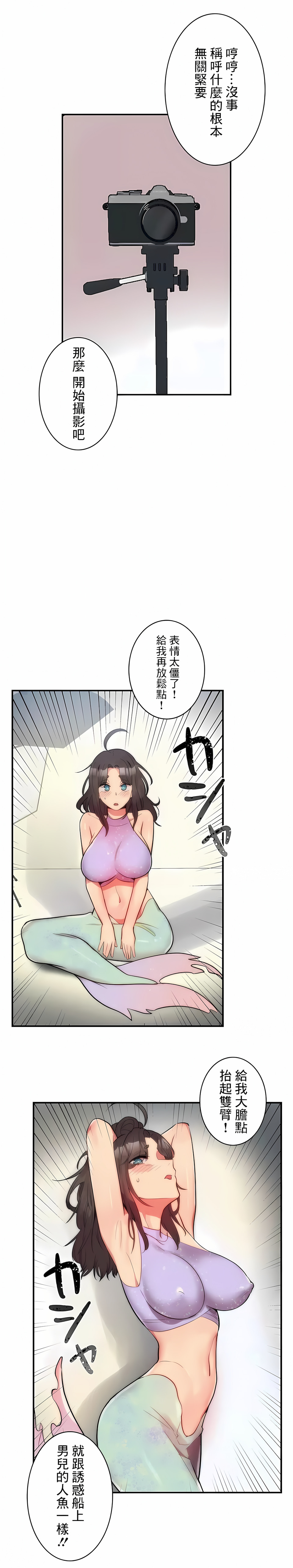 《女友的別名》漫画 第11話
