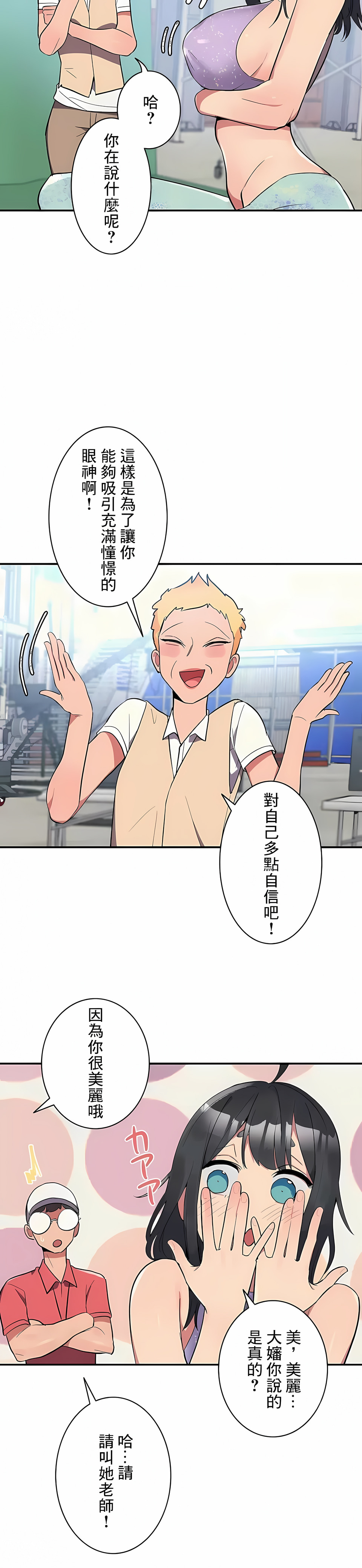 《女友的別名》漫画 第11話