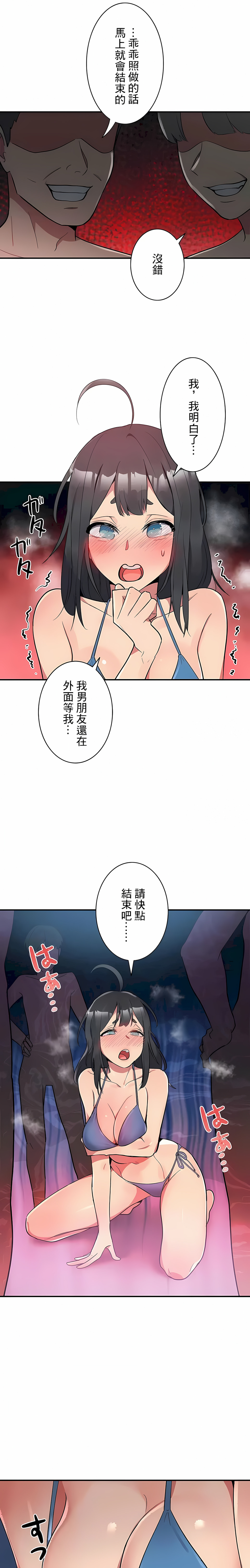 《女友的別名》漫画 第11話